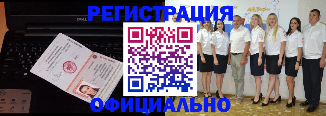 временная прописка в Адыгейске