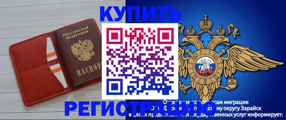 регистрация в Адыгейске