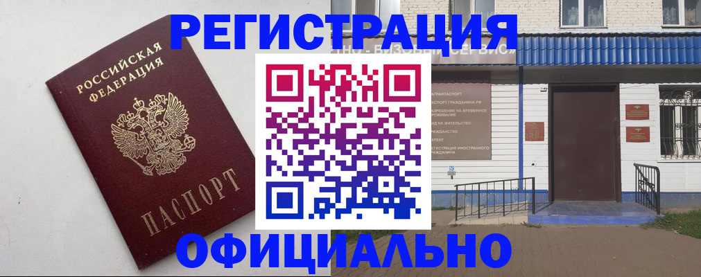 регистрация для школы в Адыгейске