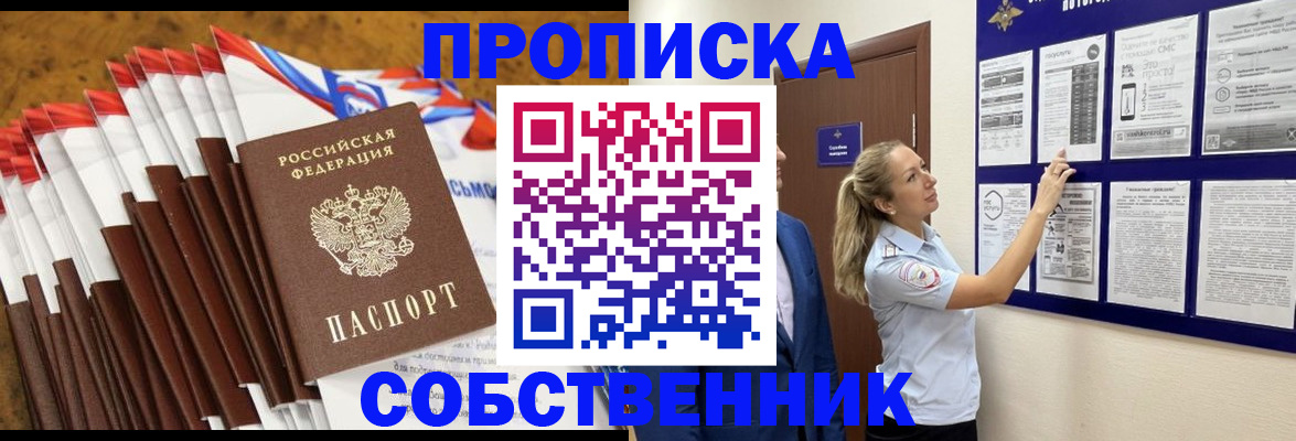 временная регистрация гарантия в Адыгейске