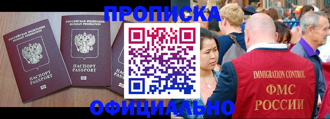 временная регистрация адрес в Адыгейске