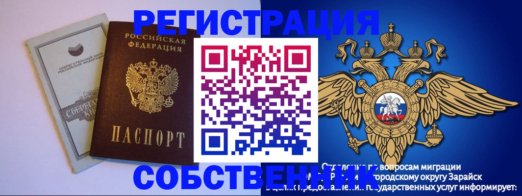 прописка в Адыгейске