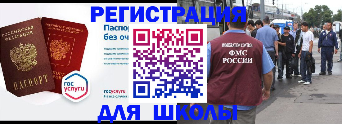 временная регистрация в Адыгейске